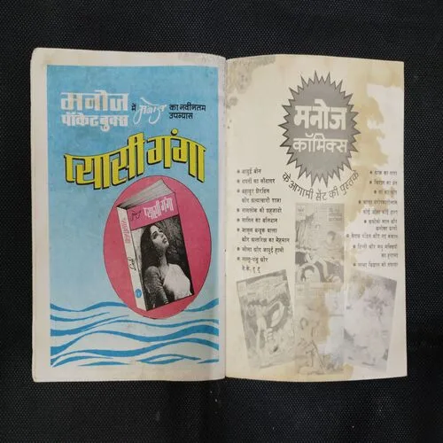 NAKTI JAADUGARNI
