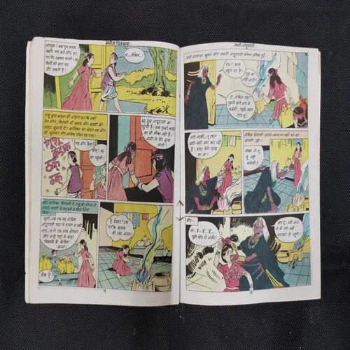 NAKTI JAADUGARNI