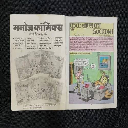 CROOKBOND KA INTAKAM