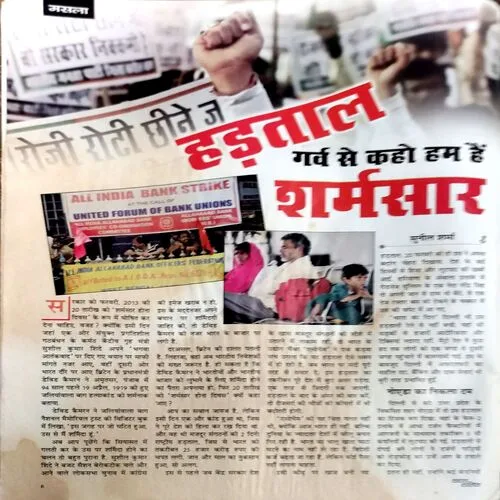 Saras Salil (March 2nd 2013)