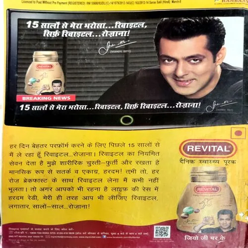 Saras Salil (March 2nd 2013)
