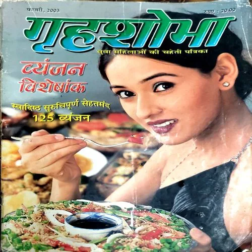 Grihshobha (Feb 2003)