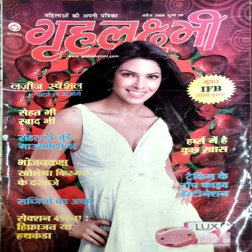 Grihlaxmi (April 2008)