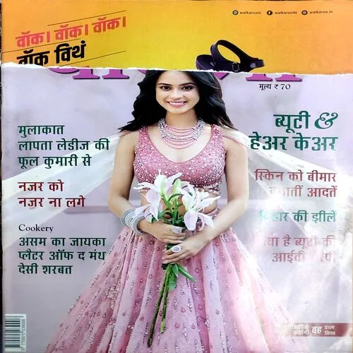 Vanita (July 2024) (some part of front cover is missing)