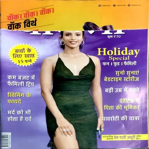 Vanita (June 2024) (some part of front cover is missing)