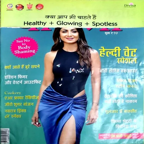 Vanita (April 2024) (some part of front cover is missing)