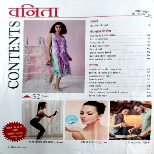 Vanita (April 2024) (some part of front cover is missing)