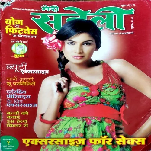 Meri Saheli (July 2009)
