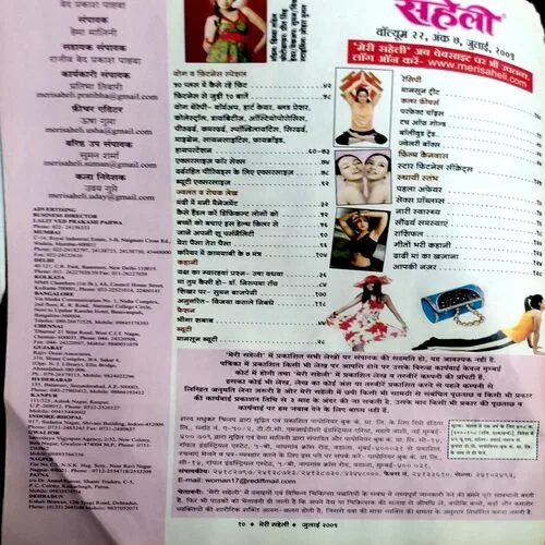 Meri Saheli (July 2009)
