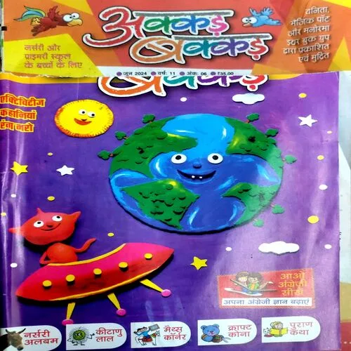 Akkad Bakkad (June 2014) (some part of front cover is missing)
