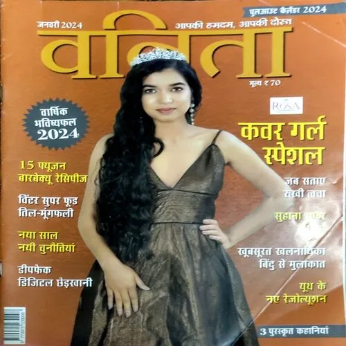 Vanita (Jan 2024)