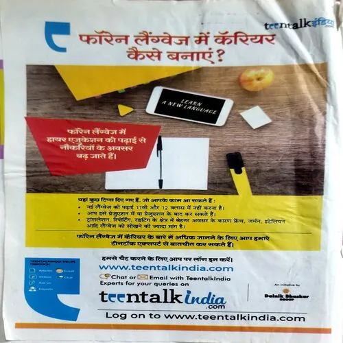 Bal Bhaskar (23 Oct 2020)