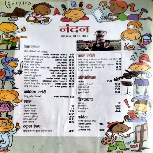 Nandan (May 2016)