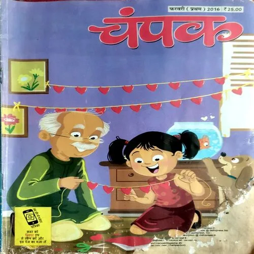 Champak (Feb 1st 2016)
