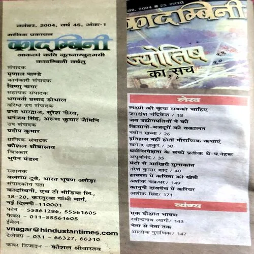 Kadambini (Nov 2004)