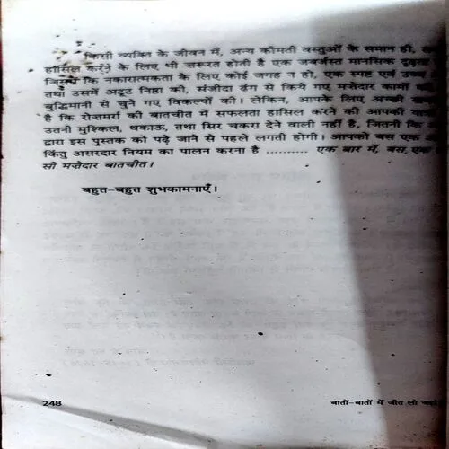 Baato Baato Me Jeet Lo Jahan (No. of pages 248)