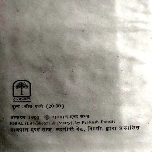Ikbal  (No. of pages 100)