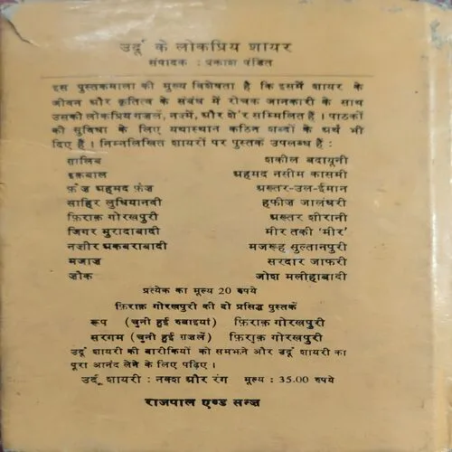 Ikbal  (No. of pages 100)
