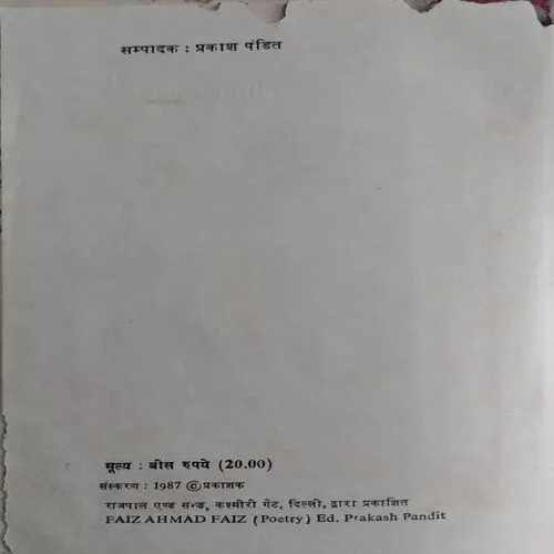 Faiz Ahmad (No. of pages 116)