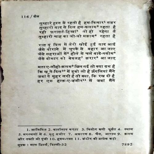 Faiz Ahmad (No. of pages 116)