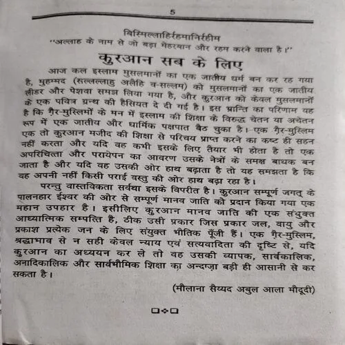 Kuran Majid (No. of pages 1088)