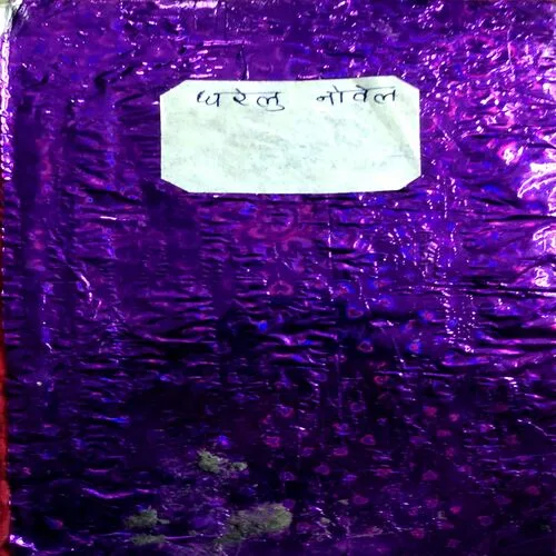 Gharelu Novel  (No. of pages 155) (pages are damaged and missing)
