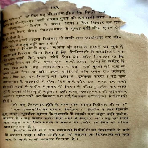 Gharelu Novel  (No. of pages 155) (pages are damaged and missing)