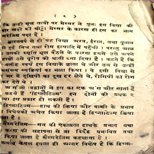 Jyotishi Novel (No. of pages 150)