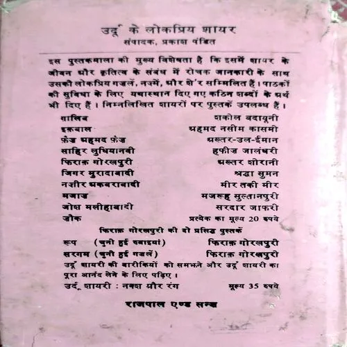 Faiz Ahmad (No. of pages 116)