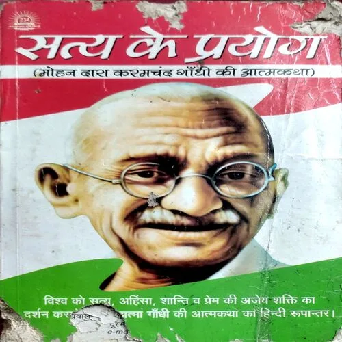 Satya Ke Prayog (No. of pages 352) (pages and covers are little damaged)