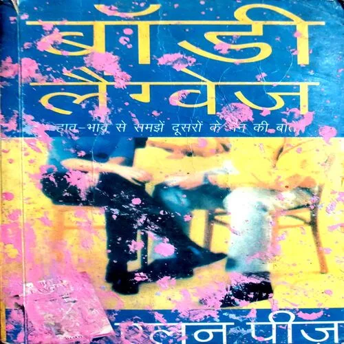 Body language (No. of pages 260)