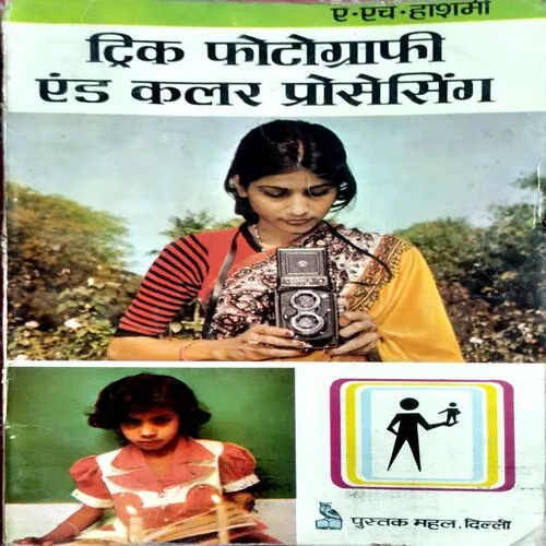 Trick Photography and Colour Processing (No. of pages 248)