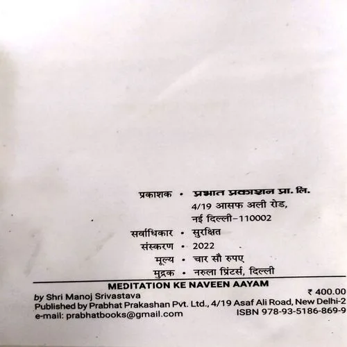 Meditation Ke Navin Ayam (No. of pages 200)