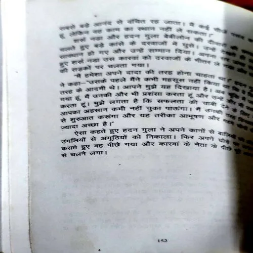 Babylon Ka Sabse Ameer Aadmi (No. of pages 152)