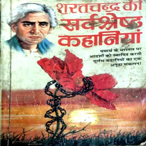 Sharatchandra Ki Kahaniya (No. of pages 156)