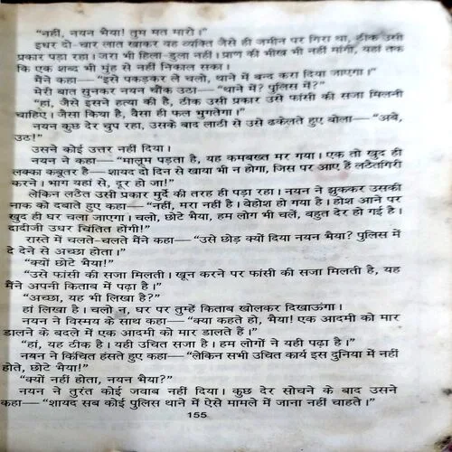 Sharatchandra Ki Kahaniya (No. of pages 156)