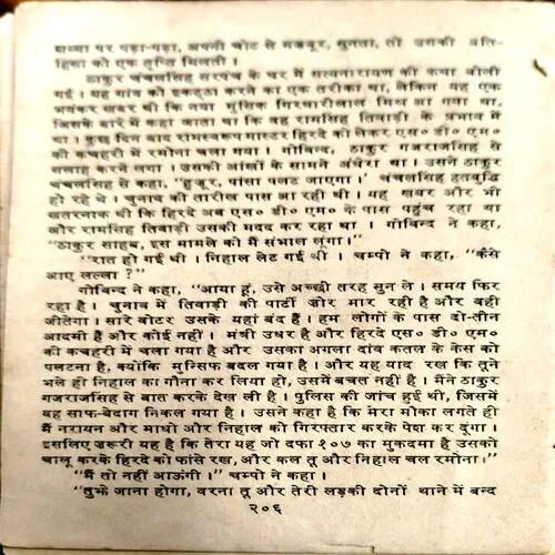 Akhri Awaz (No. of pages 206) (back cover is missing)