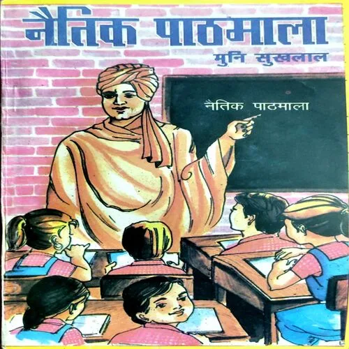 Naitik Pathmala (No. of pages 114)