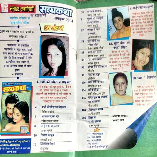 Satyakatha (Sept 2000) (Coverless)