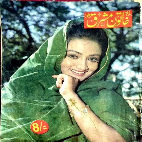 Urdu Magazine