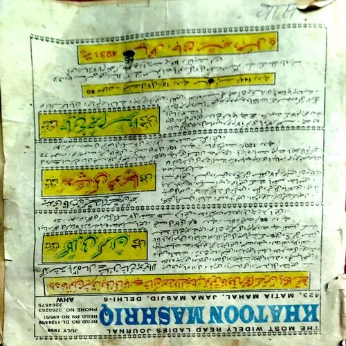Urdu Magazine