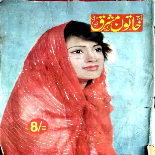 Urdu Magazine