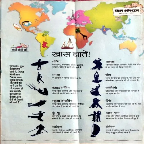 Bal Bhaskar (March 1st 2013)