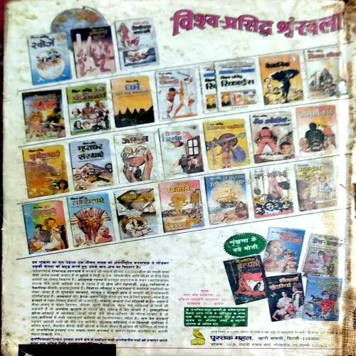 Children Knowledge bank 4