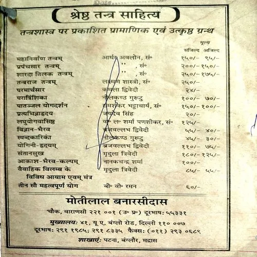 Kadambini (April 1993)