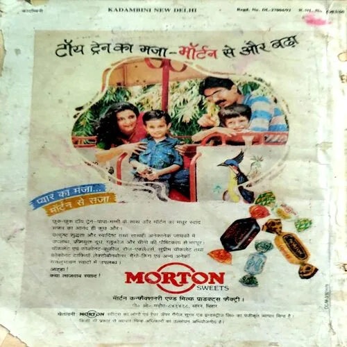 Kadambini (April 1993)