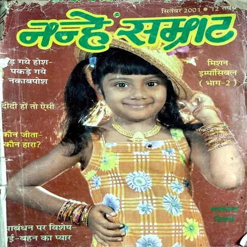 Nanhe Samrat (Sept 2001) (covers are little damaged)