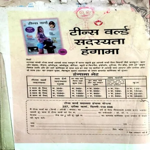 Nanhe Samrat (Sept 2001) (covers are little damaged)