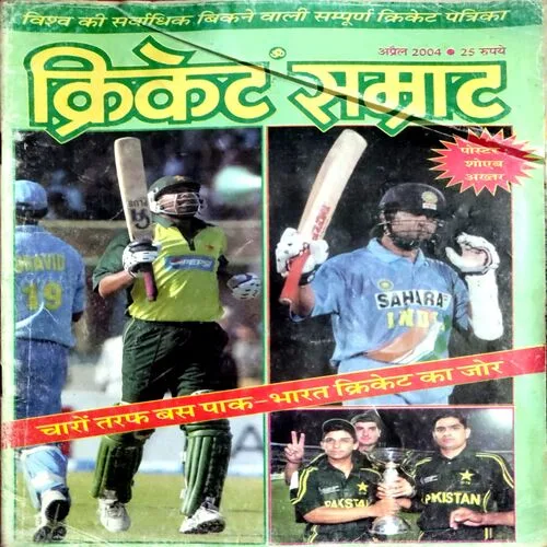 Cricket Samrat )