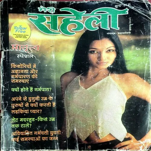 Meri Saheli (Oct 2002)